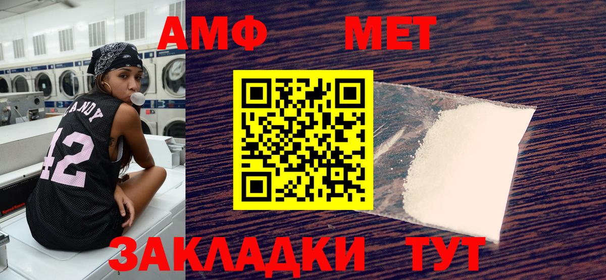Амфетамин VHQ Полысаево