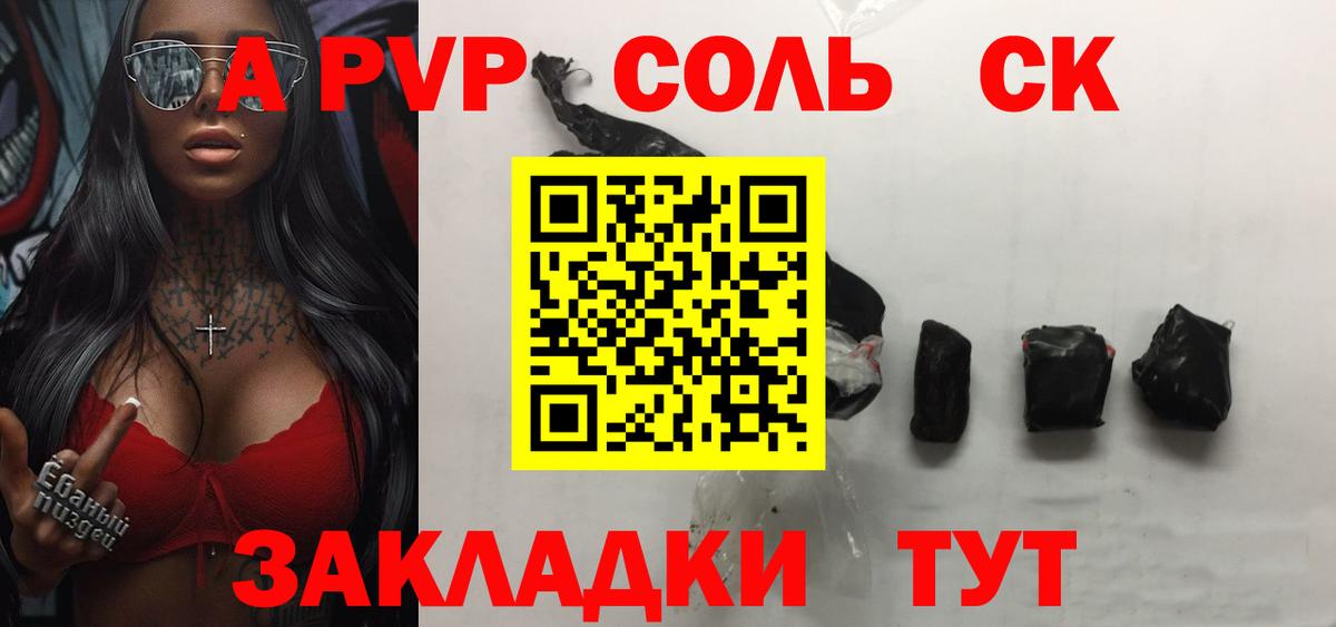 сколько стоит  Alpha PVP СК  Alpha PVP кристаллы  Вход с VPN  Полысаево 