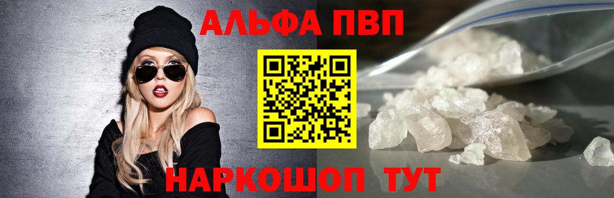 A-PVP крисы CK Полысаево