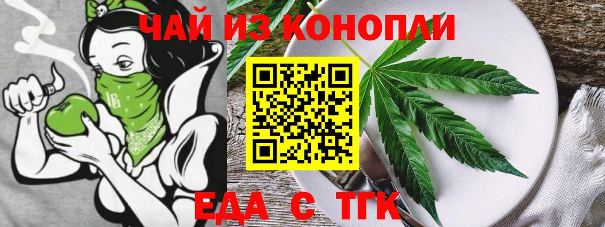 Canna-Cookies марихуана  Вход с VPN  Полысаево 