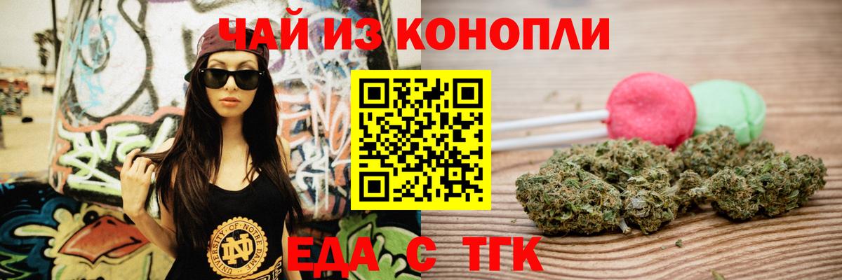 Печенье с ТГК конопля Полысаево