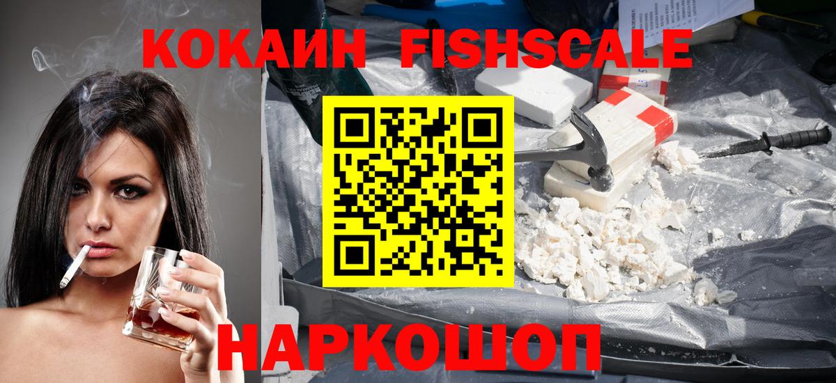 Кокаин VHQ  Вход с VPN  Cocaine  КОКАИН 98%  Полысаево 