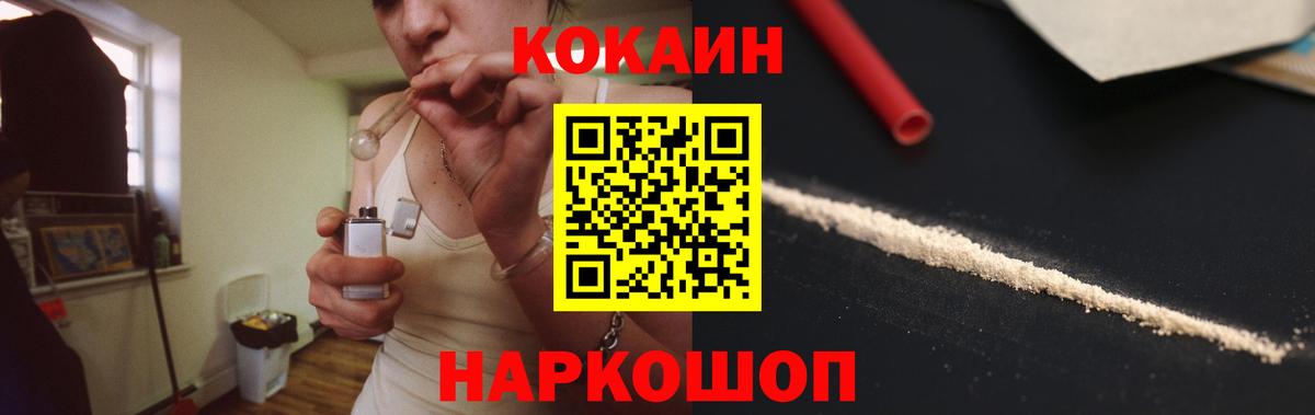 КОКАИН Эквадор Полысаево