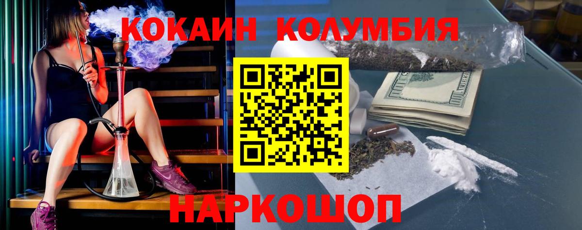 Конопля  А ПВП СОЛЬ   КОКАИН  ГАШИШ  Полысаево  Каннабис  NBOMe  Вход с VPN  МЕФ  