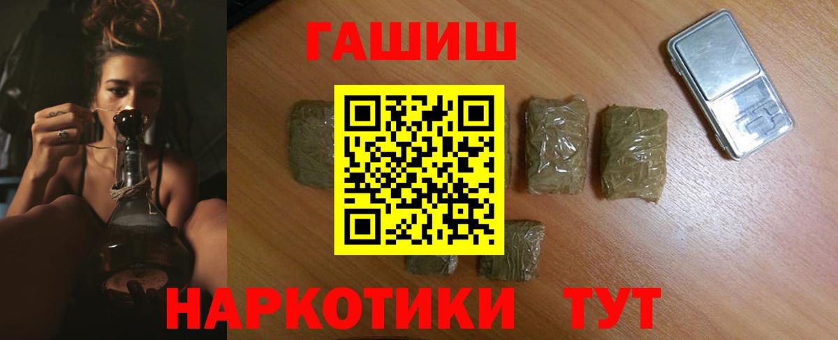ГАШИШ Ice-O-Lator  купить наркотики цена  Полысаево  Вход с VPN 