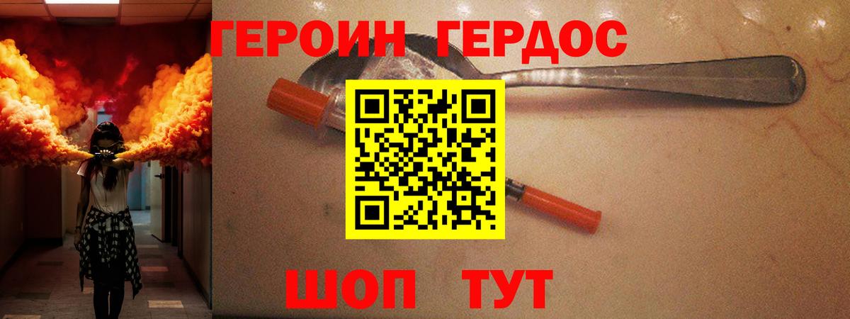 Полысаево  Героин Heroin  Героин  Вход с VPN 