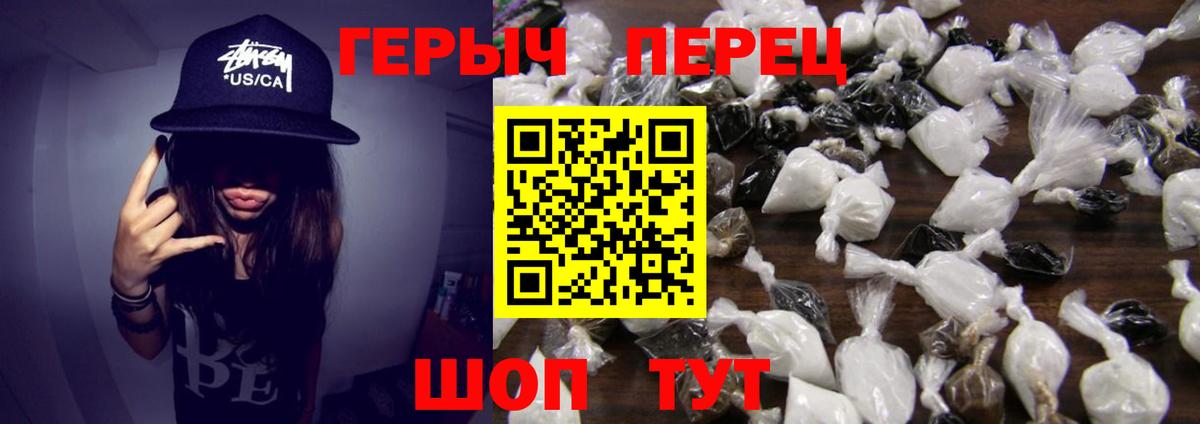 ГЕРОИН герыч Полысаево