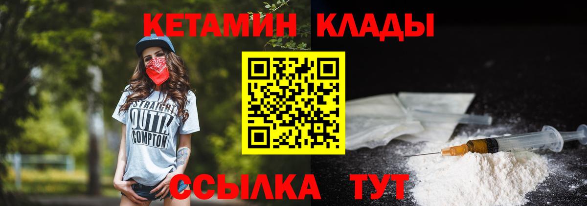 КЕТАМИН ketamine  кракен ССЫЛКА  Полысаево  Вход с VPN  КЕТАМИН VHQ 