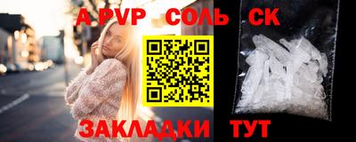 альфа пвп Гагарин