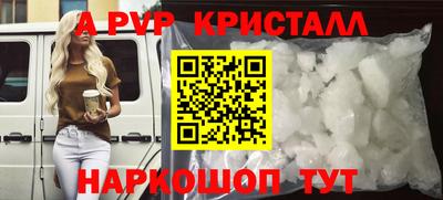 альфа пвп Гагарин