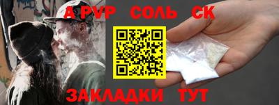 альфа пвп Гагарин