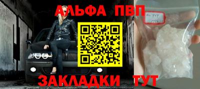 альфа пвп Гагарин