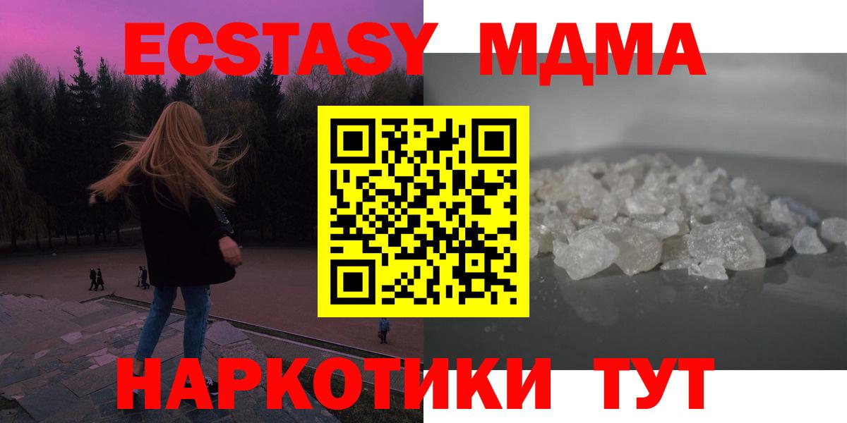 МДМА crystal Полысаево