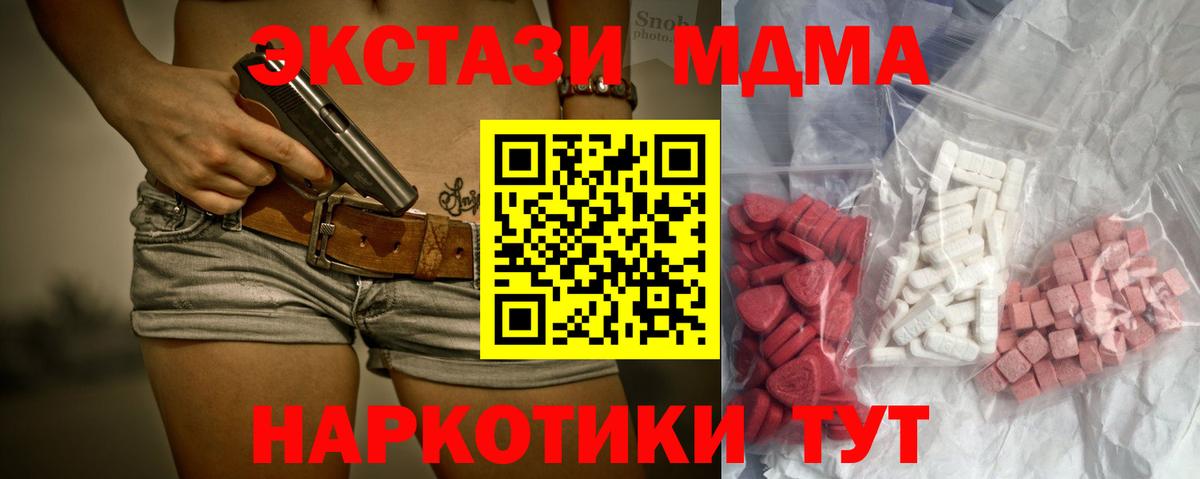 МДМА  МДМА кристаллы  Вход с VPN  Полысаево 