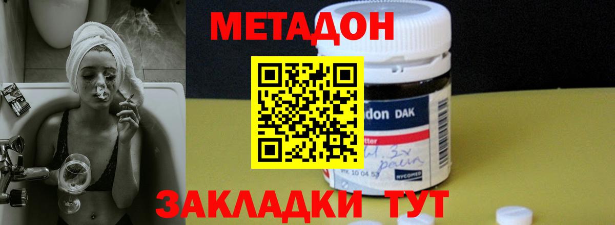 МЕТАДОН methadone  блэк спрут ТОР  Полысаево  МЕТАДОН мёд  Вход с VPN 