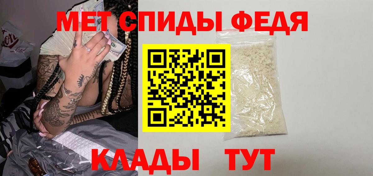 Метамфетамин Methamphetamine Полысаево