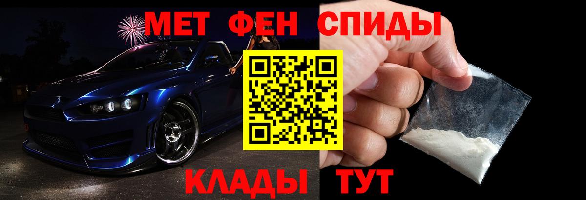 МЕТАМФЕТАМИН кристалл  Вход с VPN  МЕТАМФЕТАМИН кристалл  Полысаево 