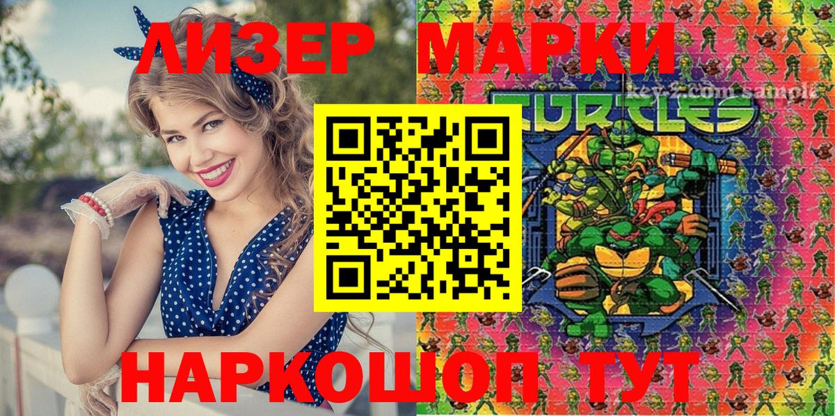 Марки N-bome  Марки 25I-NBOMe 1,8мг  Вход с VPN  Полысаево 