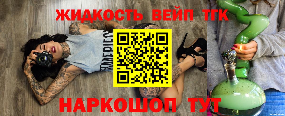 Полысаево  Дистиллят ТГК гашишное масло  Вход с VPN  ТГК THC oil 
