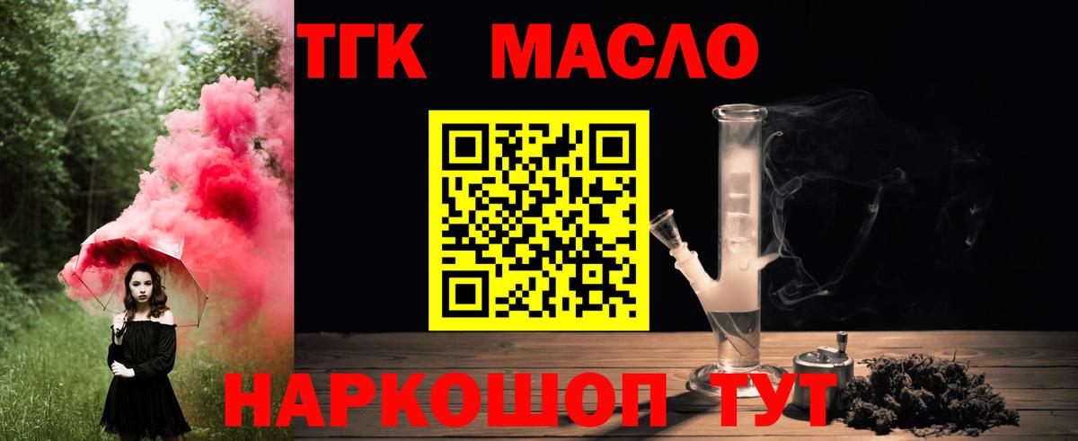 ТГК жижа Полысаево